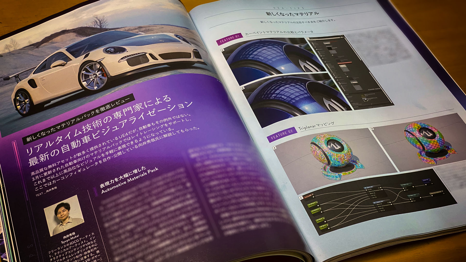 CGWORLD Automotive x Game Engine Actimeth